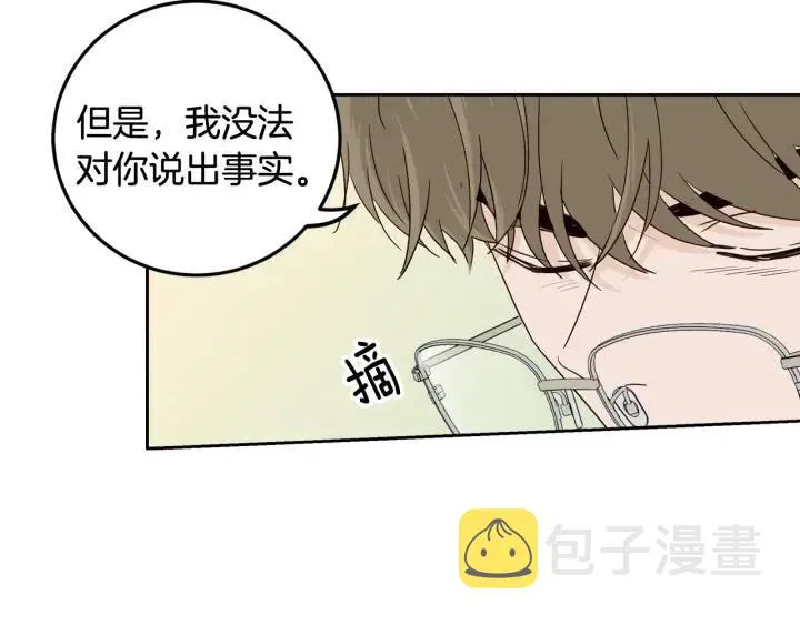 第93话 是不是朋友？ 第81页