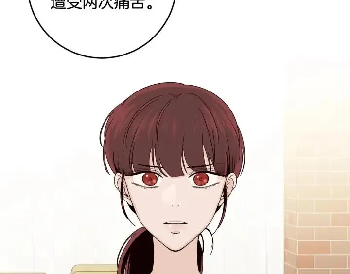 第93话 是不是朋友？ 第85页