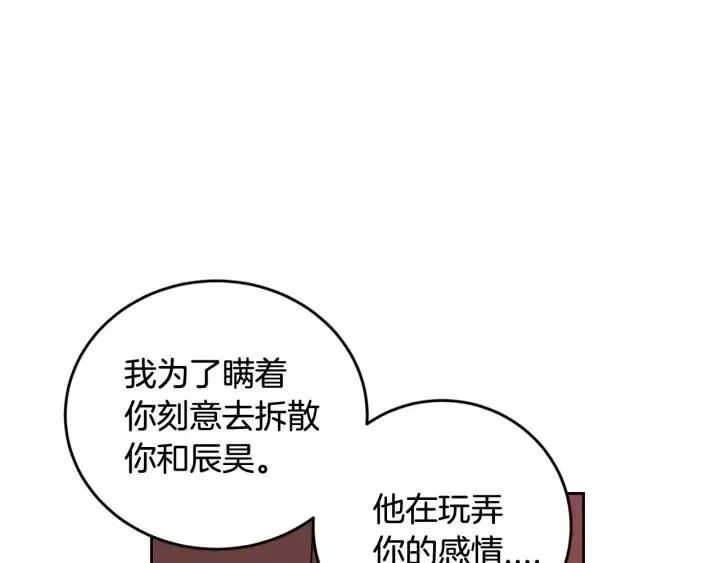 第93话 是不是朋友？ 第87页
