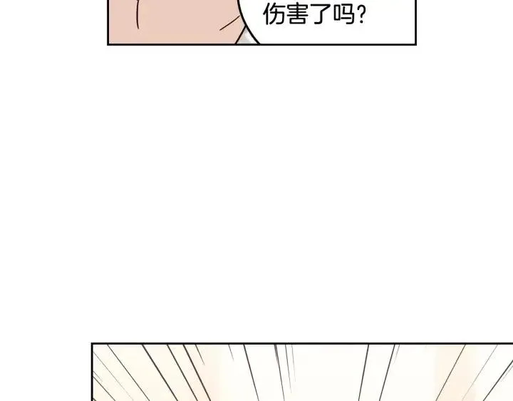 第93话 是不是朋友？ 第89页
