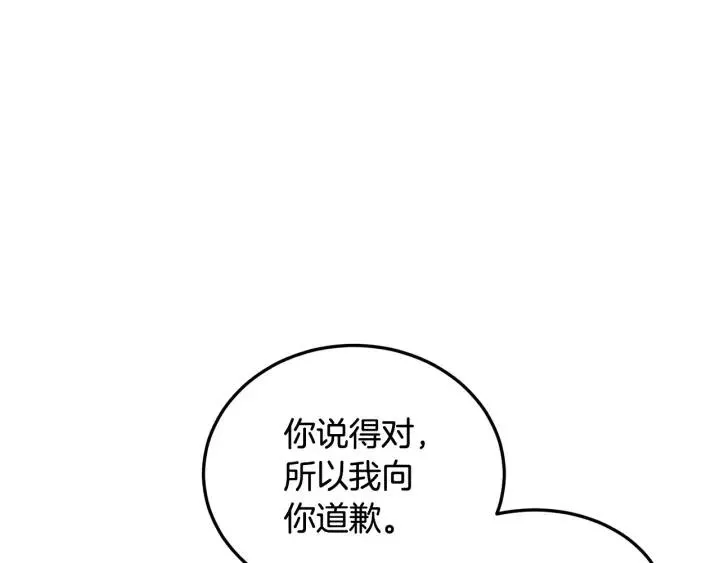 第93话 是不是朋友？ 第91页