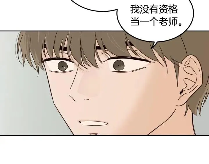 第93话 是不是朋友？ 第92页