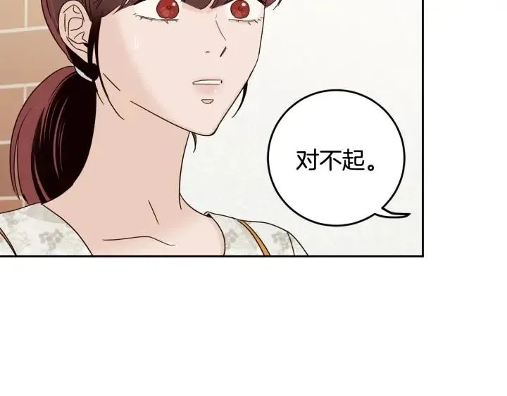 第93话 是不是朋友？ 第94页