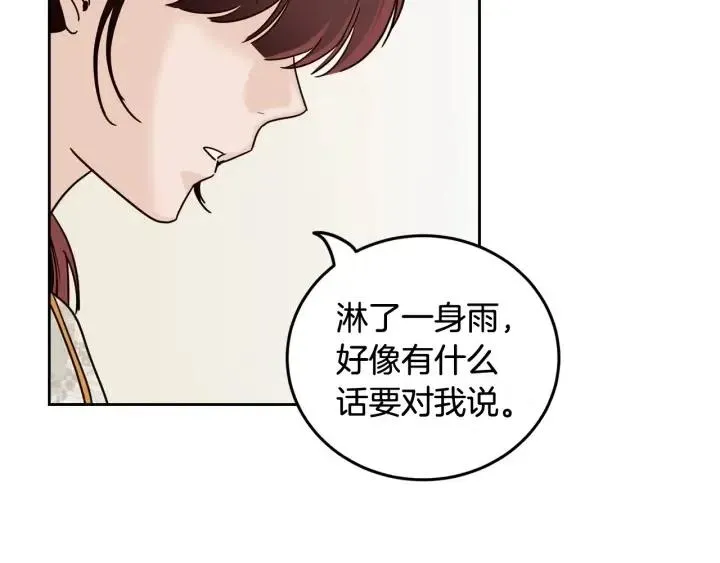 第93话 是不是朋友？ 第98页