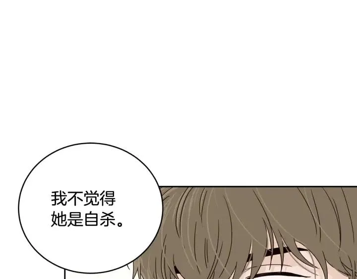第93话 是不是朋友？ 第99页
