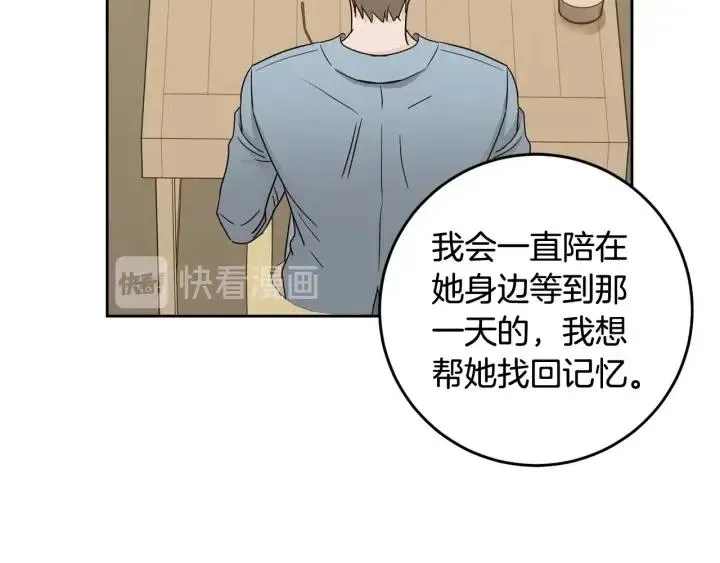 第93话 是不是朋友？ 第103页
