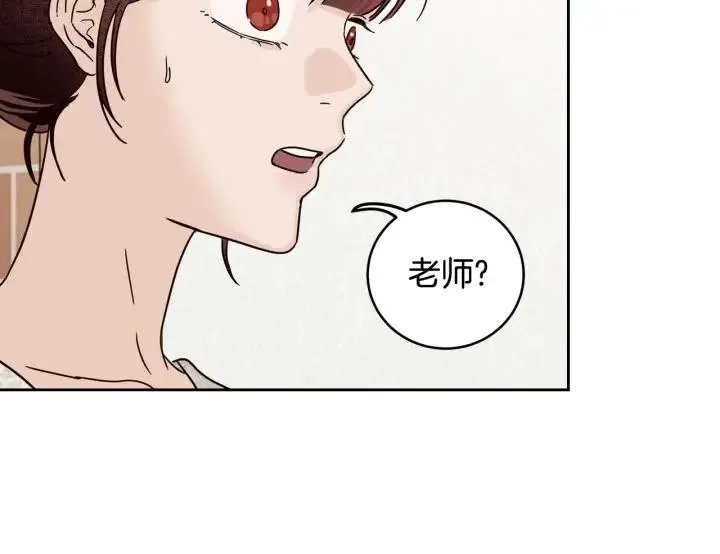 第93话 是不是朋友？ 第109页