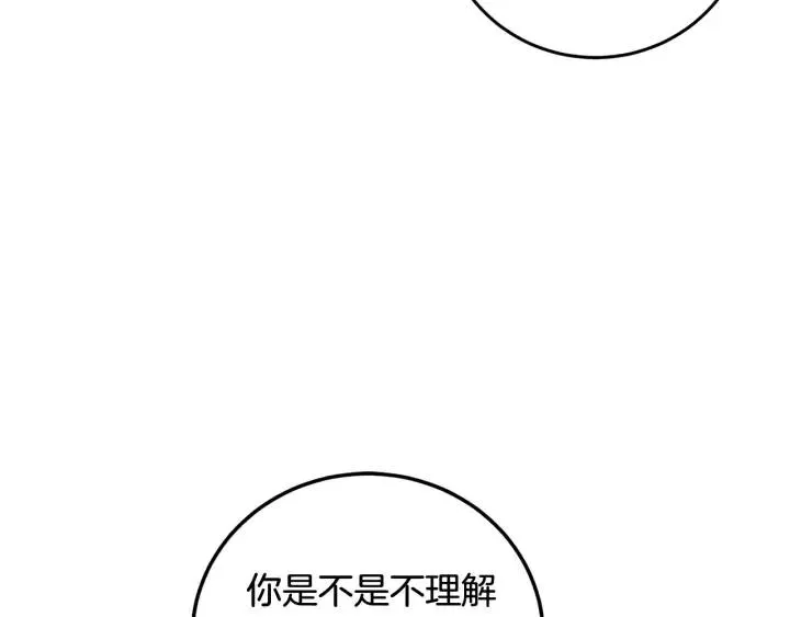 第93话 是不是朋友？ 第112页