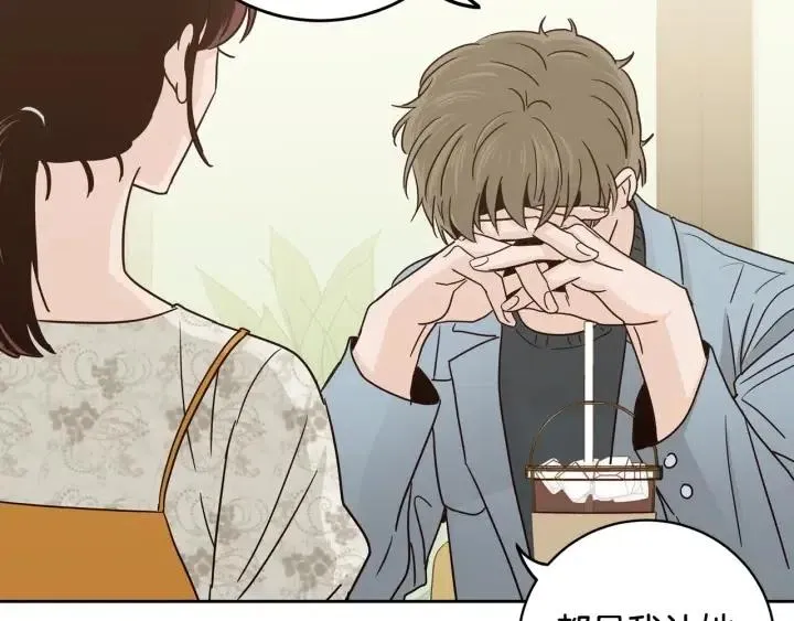 第93话 是不是朋友？ 第115页