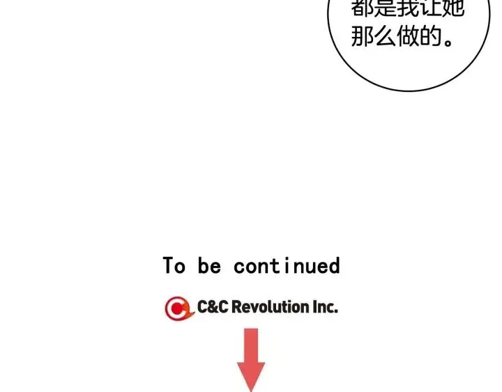 第93话 是不是朋友？ 第116页