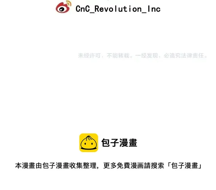 第93话 是不是朋友？ 第117页