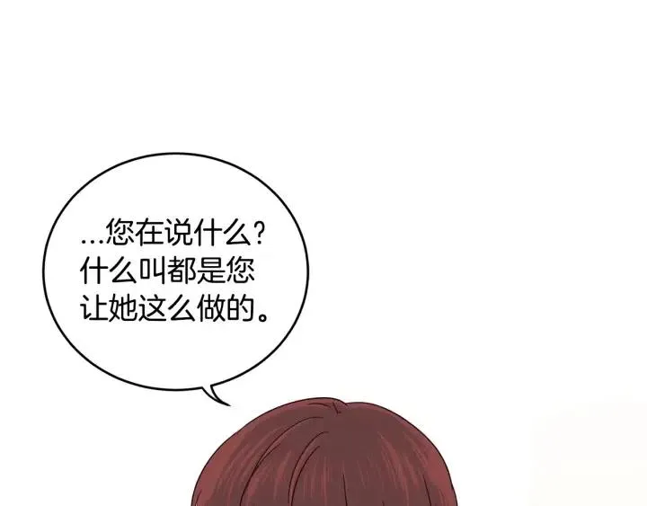 第94话 渣男 第3页
