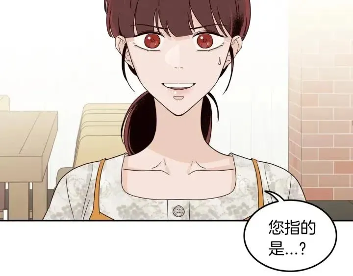 第94话 渣男 第4页