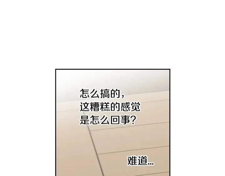 第94话 渣男 第8页