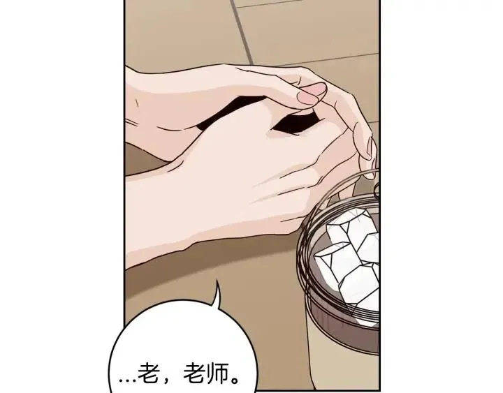 第94话 渣男 第9页