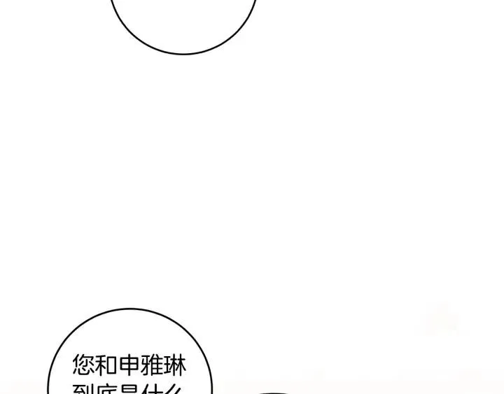 第94话 渣男 第10页