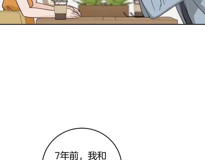 第94话 渣男 第12页