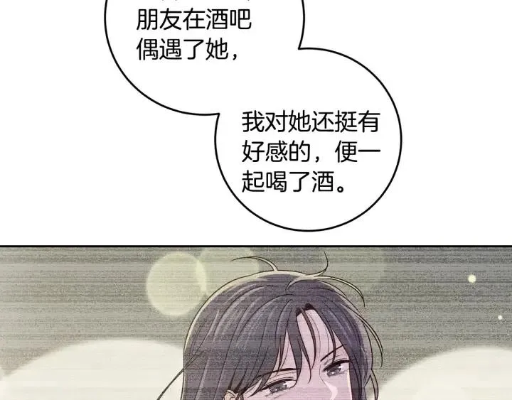 第94话 渣男 第13页