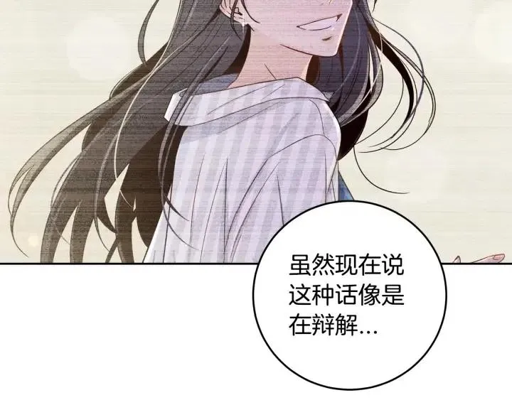 第94话 渣男 第14页
