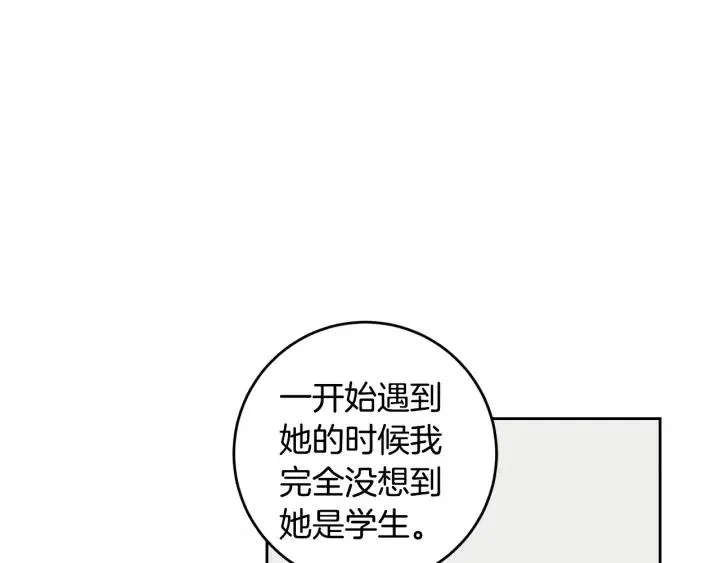 第94话 渣男 第15页