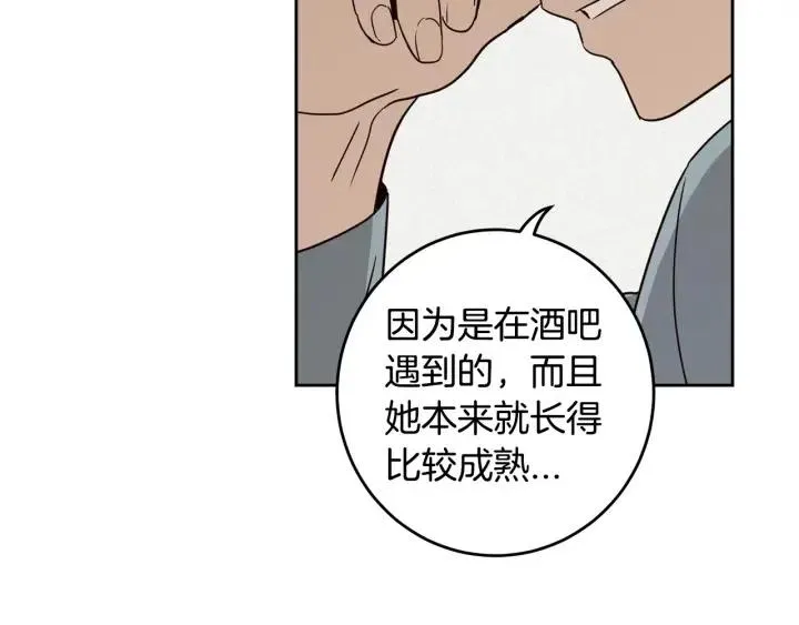 第94话 渣男 第17页