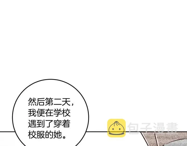 第94话 渣男 第18页