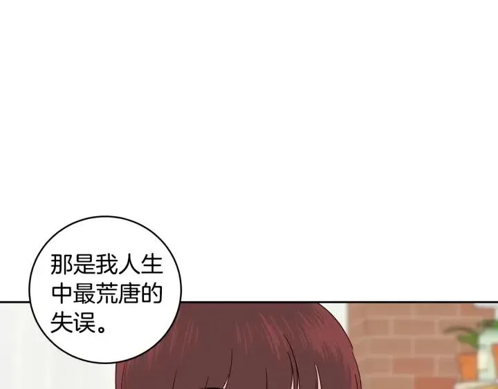 第94话 渣男 第20页