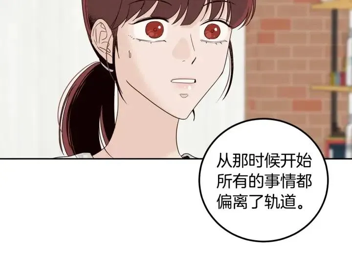 第94话 渣男 第21页