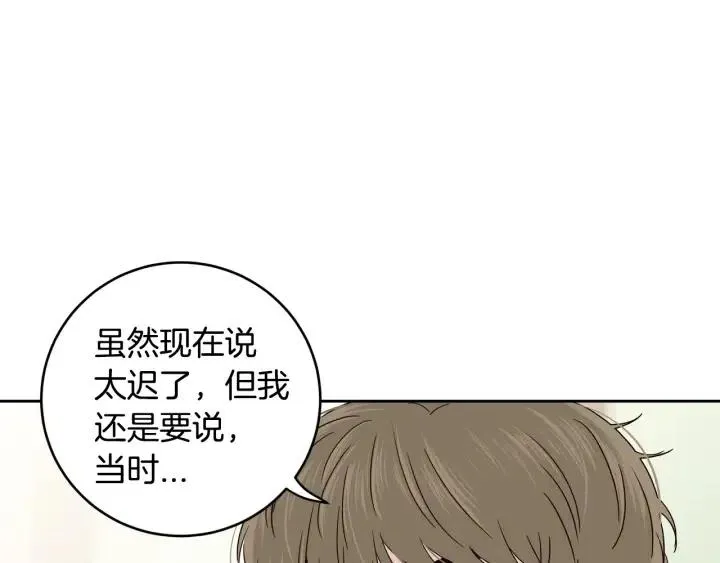 第94话 渣男 第22页