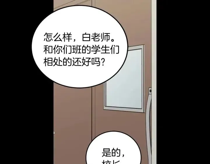 第94话 渣男 第28页