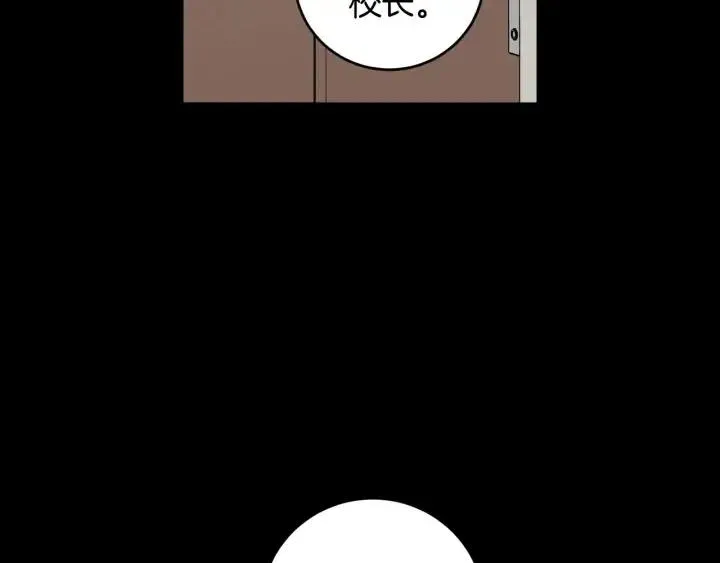 第94话 渣男 第29页