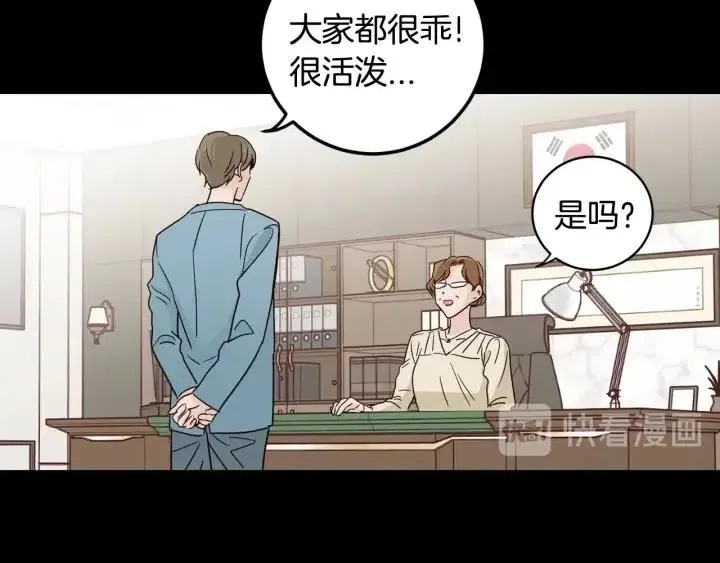 第94话 渣男 第30页