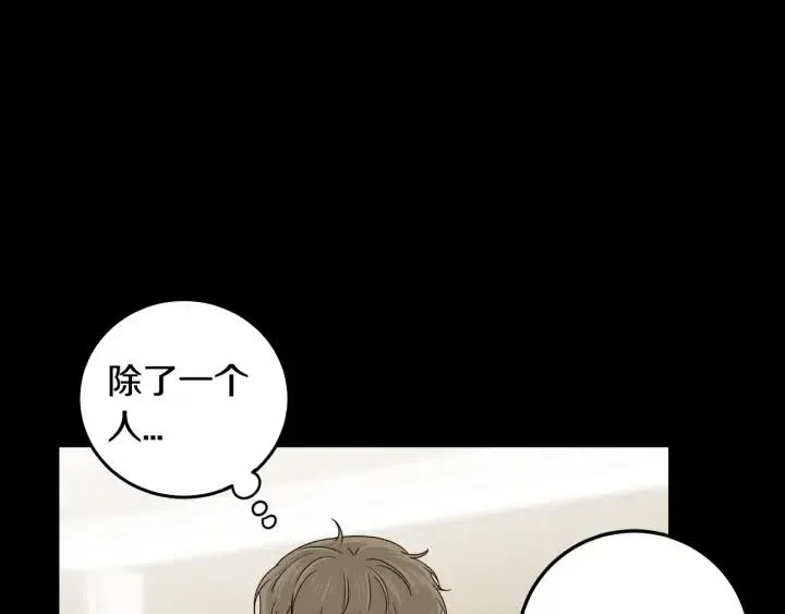 第94话 渣男 第31页
