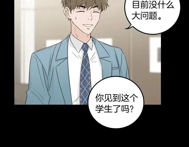 第94话 渣男 第32页