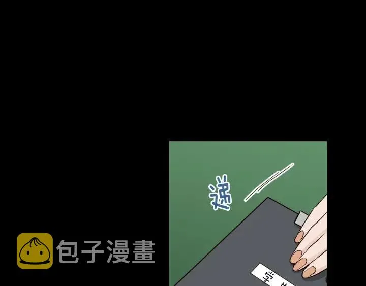 第94话 渣男 第33页