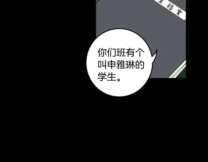 第94话 渣男 第34页