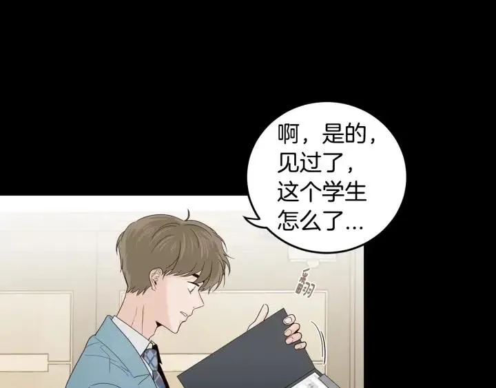 第94话 渣男 第35页