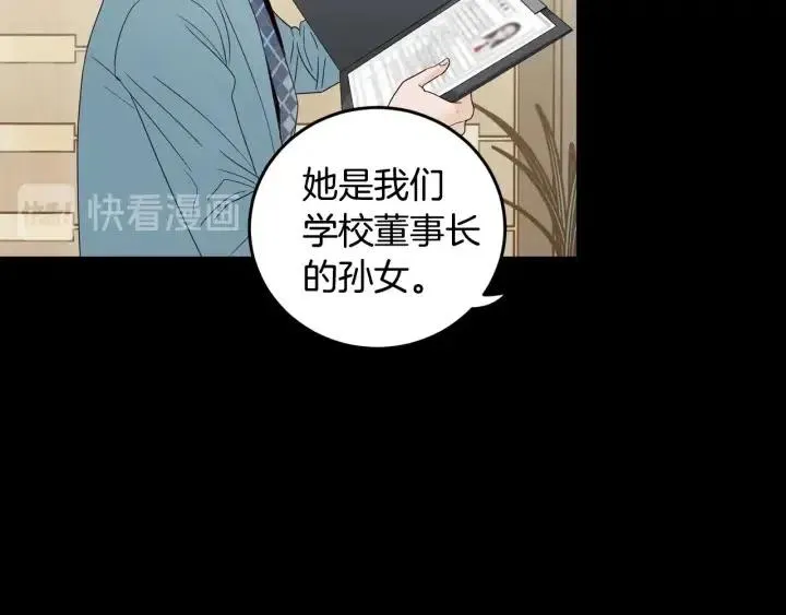 第94话 渣男 第36页