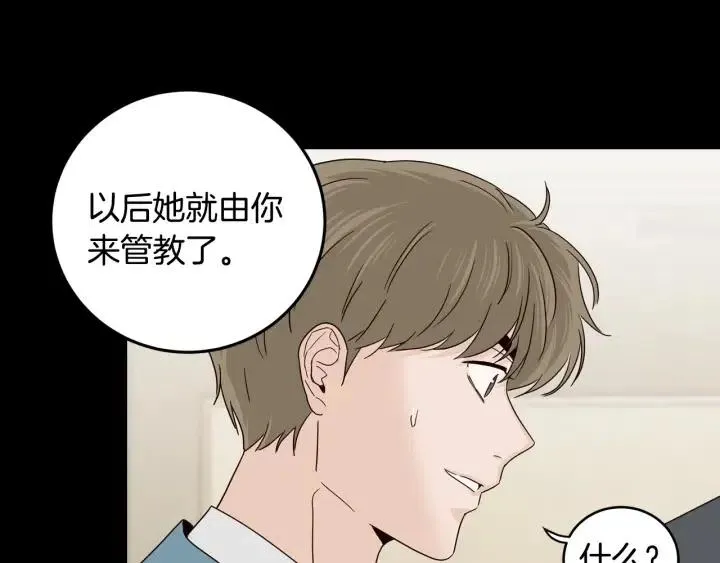 第94话 渣男 第37页