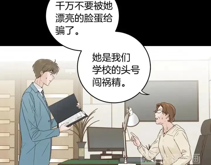 第94话 渣男 第39页