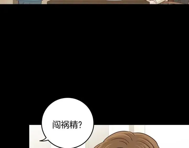第94话 渣男 第40页