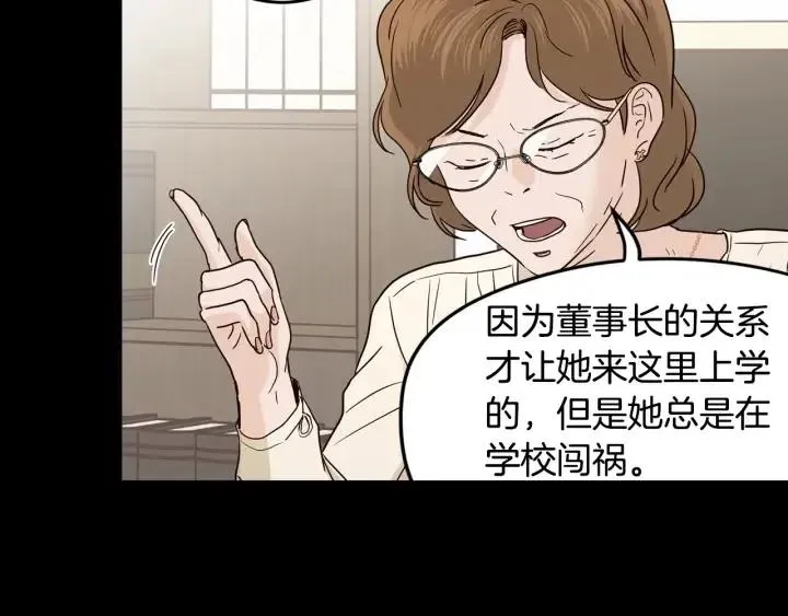 第94话 渣男 第41页