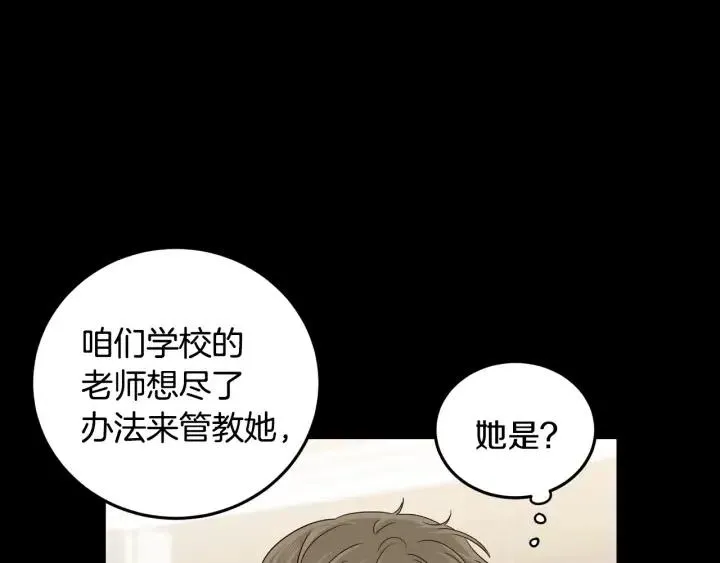第94话 渣男 第42页