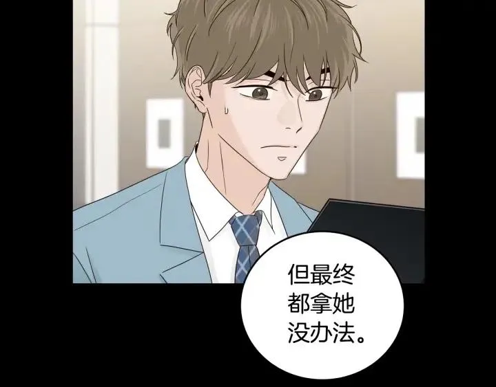 第94话 渣男 第43页