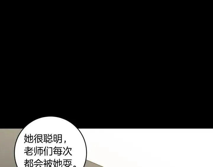 第94话 渣男 第44页