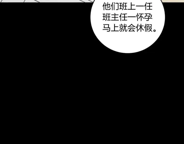 第94话 渣男 第46页