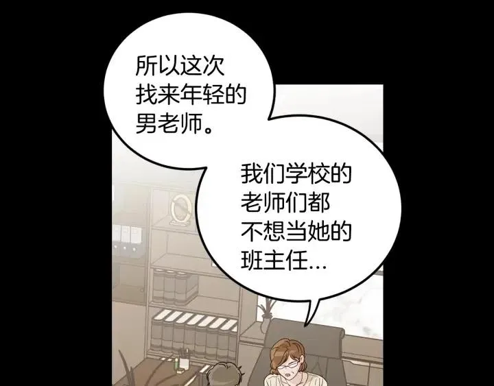 第94话 渣男 第47页