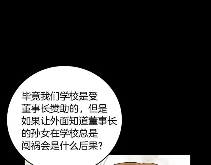 第94话 渣男 第49页