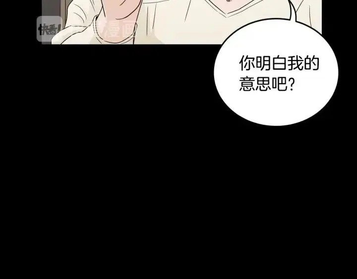 第94话 渣男 第51页