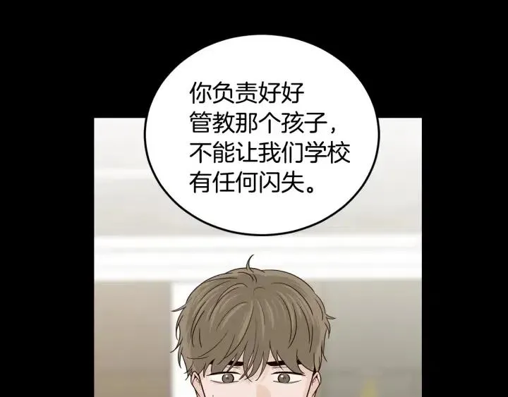 第94话 渣男 第52页